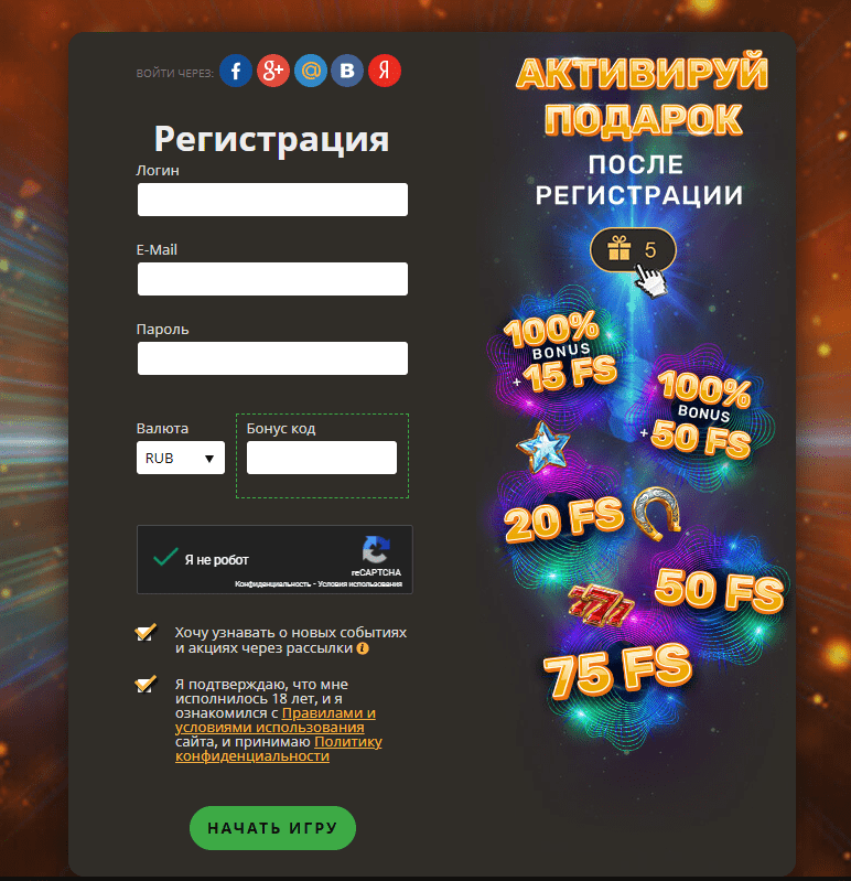 Реєстрація в Плей Фортуна Реєстрація в Плей Фортуна